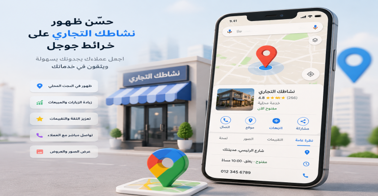 انشاء خرائط جوجل ماب